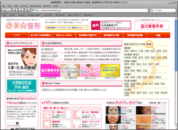 ＠美容整形