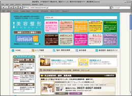 美容整形Channel