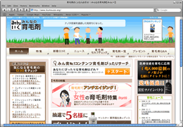 みんなの育毛剤