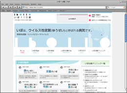いぼ110番