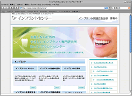 Dr.インプラント